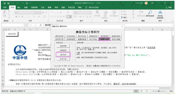 【干貨】2種數(shù)據(jù)導入到奧維互動地圖的使用步驟教程，值得收藏