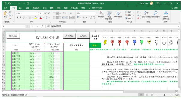 【干貨】2種數(shù)據(jù)導入到奧維互動地圖的使用步驟教程，值得收藏