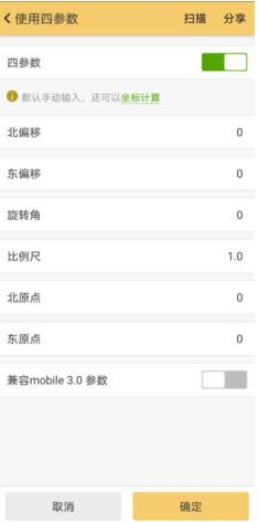 RTK手簿軟件工程之星坐標系統(tǒng)設置圖文教程，看完就會