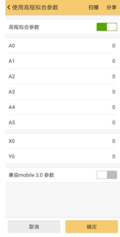 RTK手簿軟件工程之星坐標系統(tǒng)設置圖文教程，看完就會