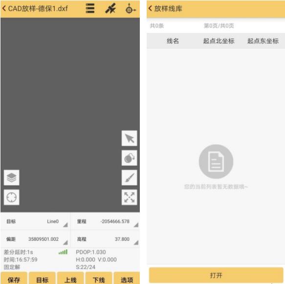 工程之星CAD放樣怎么用？工程之星CAD放樣的方法步驟