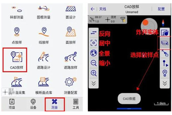 中海達CAD放樣的方法步驟圖文教程，只需三步！