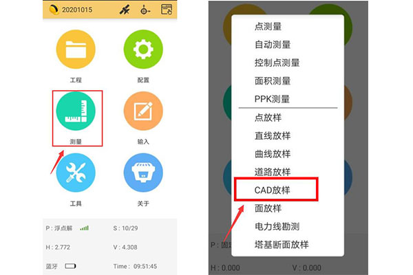 工程之星CAD放樣怎么用？工程之星CAD放樣的方法步驟