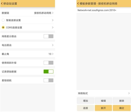 【圖文教程】南方RTK測量教程，7步從入門到精通