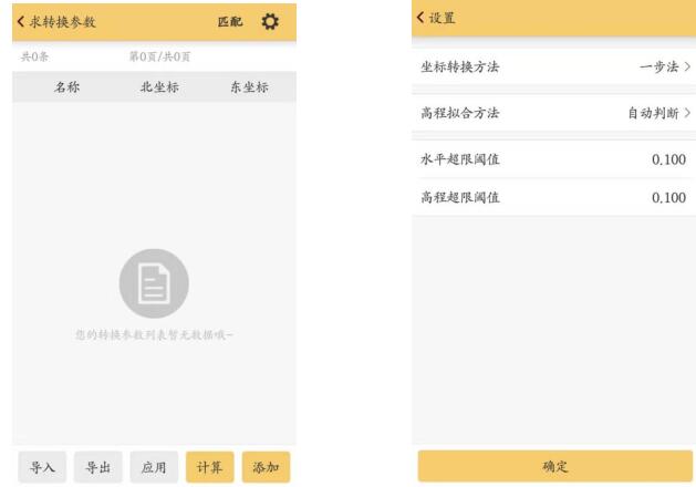 【圖文教程】南方RTK測量教程，7步從入門到精通