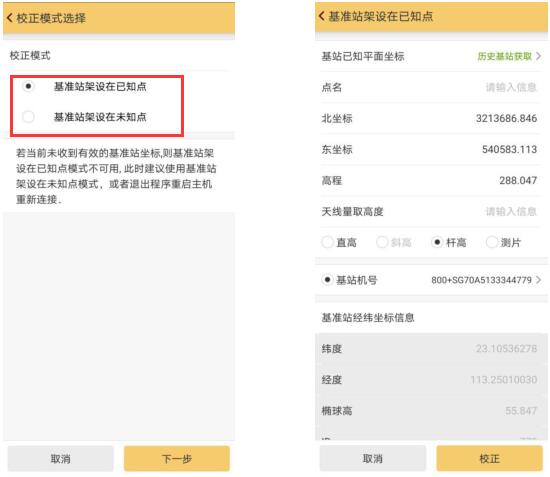 【圖文教程】南方RTK測量教程，7步從入門到精通