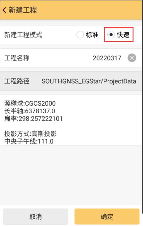 工程之星快速新建工程指南，你值得擁有！