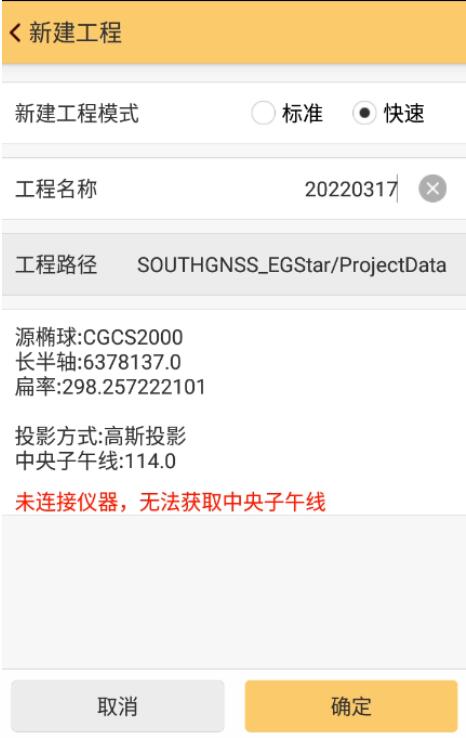 工程之星快速新建工程指南，你值得擁有！
