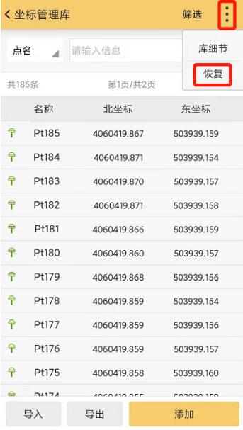 RTK測量數(shù)據(jù)誤刪怎么辦？附解決辦法與RTK測量數(shù)據(jù)備份指南
