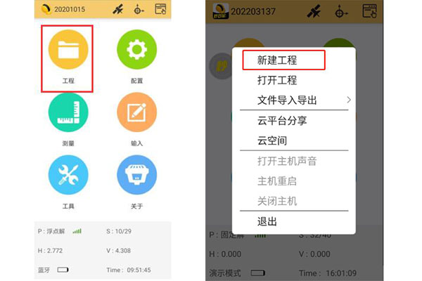 工程之星快速新建工程指南，你值得擁有！