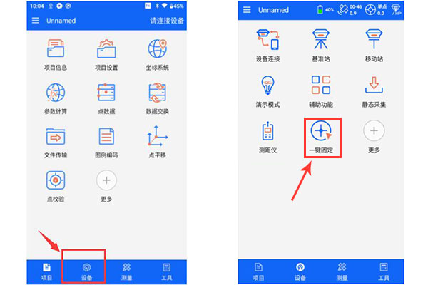 中海達RTK一鍵固定操作指南，設置CORS的繁瑣操作再也用不上啦