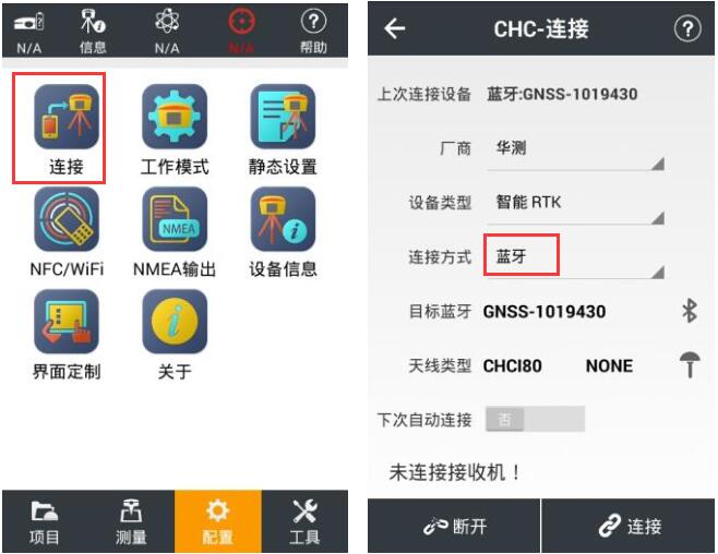 華測X5 RTK零基礎快速入門教程，看完快速測量作業(yè)