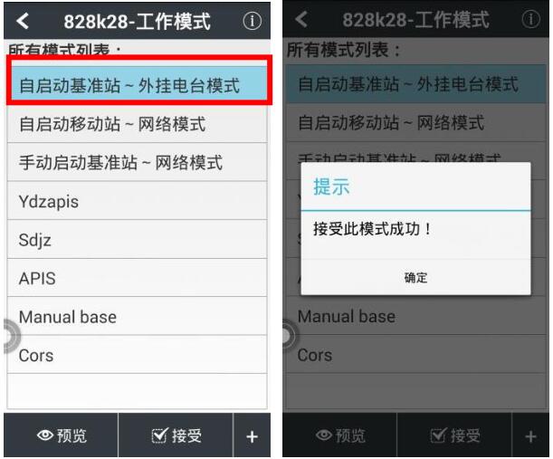 華測X5 RTK零基礎快速入門教程，看完快速測量作業(yè)