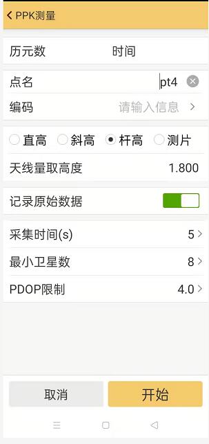 工程之星PPK測量外業(yè)操作指南，值得收藏