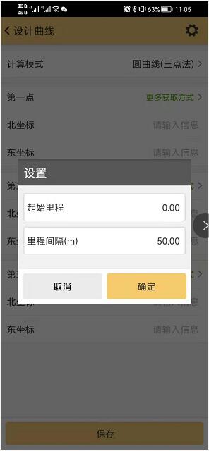 圓弧放樣方法有哪些？工程之星的3種圓弧放樣方法