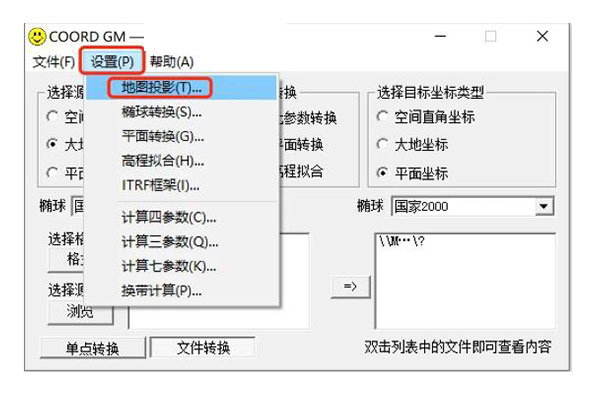 RTK測量的經(jīng)緯度與平面坐標轉(zhuǎn)換指南，圖文教程看完就會