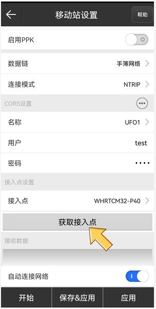 你單點(diǎn)了嗎?不同模式下，RTK單點(diǎn)解的解決辦法奉上