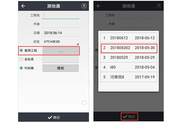 華測(cè)gps新建項(xiàng)目步驟，1分鐘快速學(xué)會(huì)