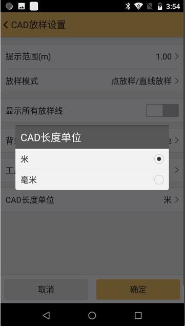 CAD放樣遇到圖紙單位不一致怎么辦？工程之星CAD圖紙單位轉(zhuǎn)換快速解決