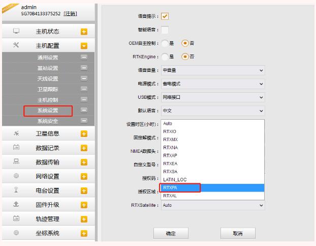 RTK無數(shù)據(jù)鏈的情況下如何實現(xiàn)固定解？RTX星鏈功能快速固定，設(shè)置步驟奉上