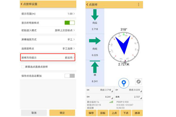 RTK怎樣更直觀的找到放樣目標(biāo)點(diǎn)？羅盤放樣導(dǎo)航功能來(lái)啦