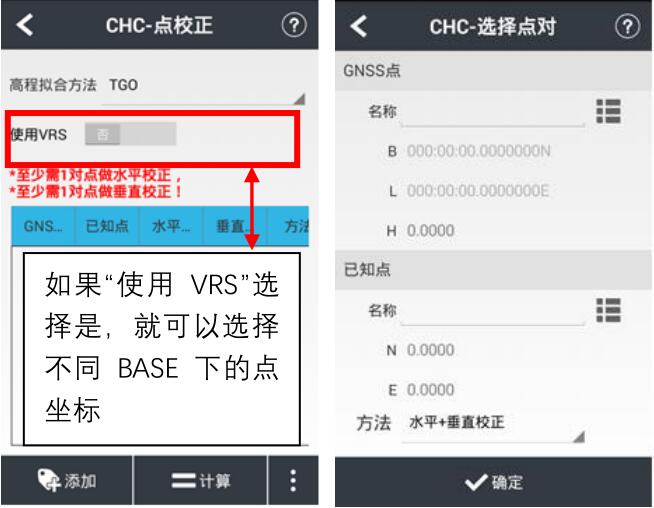 華測(cè)智能rtk快速操作指南，主要分為4大步，值得收藏