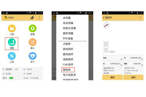 RTK面放樣有什么用？RTK面放樣功能及使用方法奉上