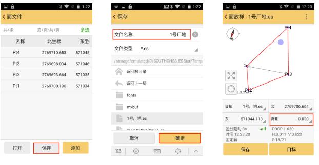 RTK面放樣有什么用？RTK面放樣功能及使用方法奉上