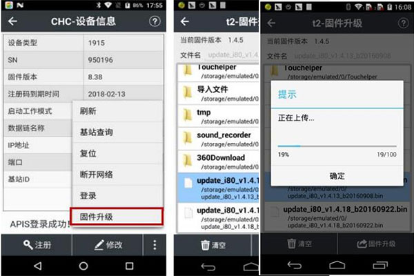 RTK怎么進(jìn)行固件升級(jí)？一共有四種方法
