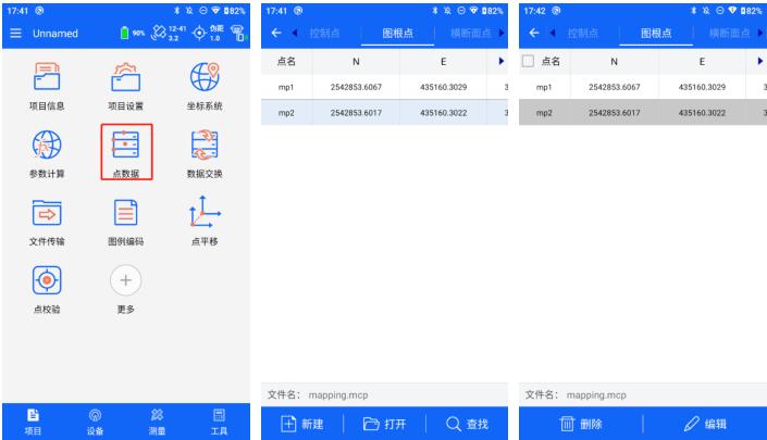 什么是圖根測量？圖根測量步驟流程是怎樣的？測量數(shù)據(jù)如何導(dǎo)出？一篇文告訴你