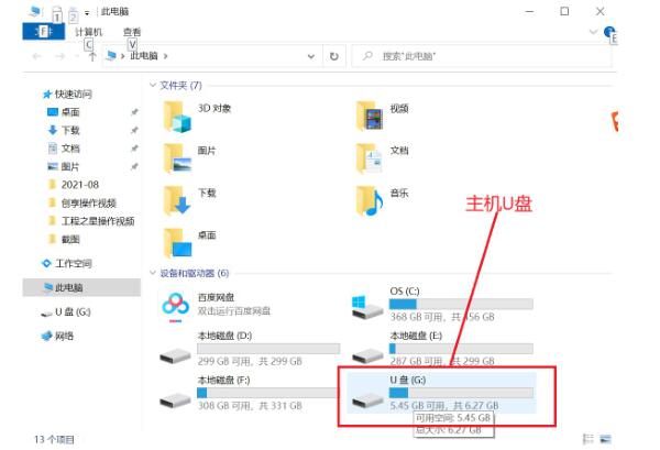 南方RTK如何固件升級(jí)？3種方法