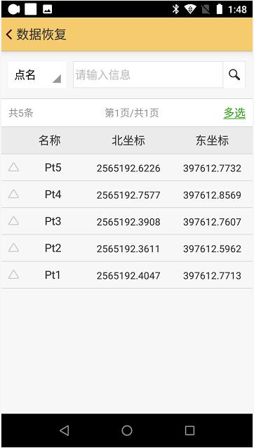 放樣點庫數(shù)據(jù)誤刪怎么辦？一招教你快速恢復(fù)