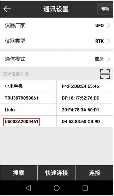 UFO RTK 1+1外置電臺設(shè)置步驟教程來啦，可靠性高、不易受外界因素值得收藏