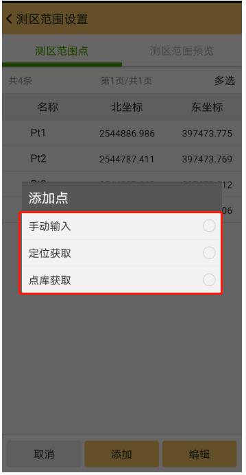 南方RTK測區(qū)設(shè)置怎么用？使用方法指南來啦