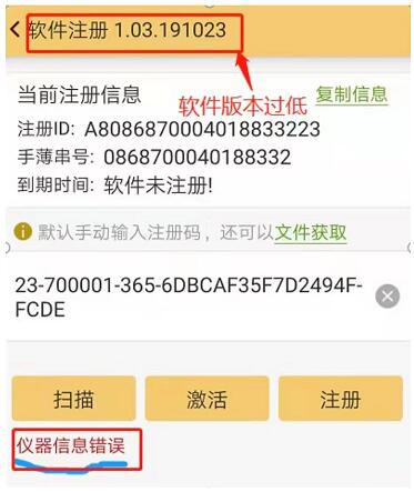 ?工程之星注冊(cè)常見(jiàn)問(wèn)題解答，涉及注冊(cè)失敗、信息錯(cuò)誤、重復(fù)使用等問(wèn)題