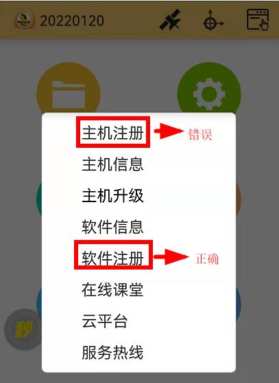 ?工程之星注冊(cè)常見(jiàn)問(wèn)題解答，涉及注冊(cè)失敗、信息錯(cuò)誤、重復(fù)使用等問(wèn)題