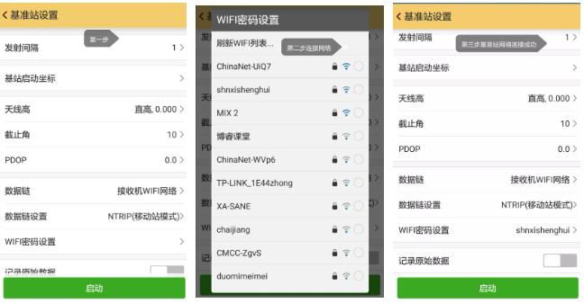 電臺(tái)丟了或忘帶了，RTK如何達(dá)到固定解？教程來(lái)了