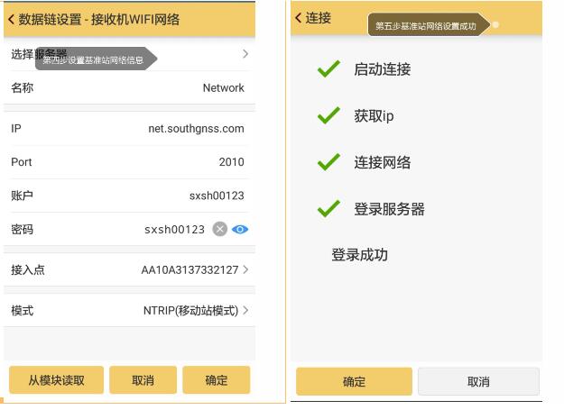 電臺(tái)丟了或忘帶了，RTK如何達(dá)到固定解？教程來(lái)了