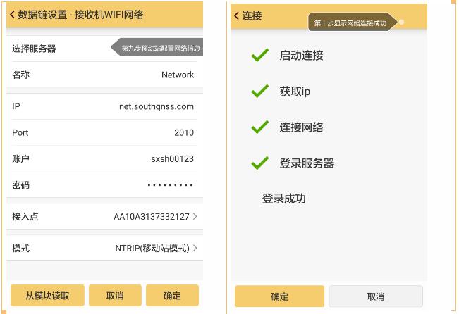 電臺(tái)丟了或忘帶了，RTK如何達(dá)到固定解？教程來(lái)了