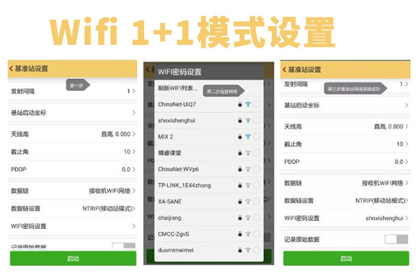 電臺(tái)丟了或忘帶了，RTK如何達(dá)到固定解？教程來(lái)了