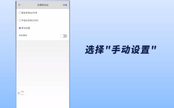 中海達RTK連接高精度位置服務CORS的方法步驟，新手也可快速連接