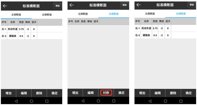 道路橫斷面怎么測(cè)量?RTK道路橫斷面編輯測(cè)量及放樣操作教程來(lái)啦