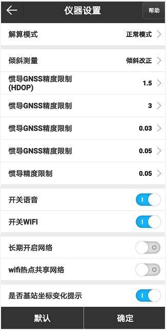 UFO U5慣導(dǎo)RTK采點(diǎn)放樣教程來(lái)啦，房角、樹(shù)下輕松測(cè)點(diǎn)放樣