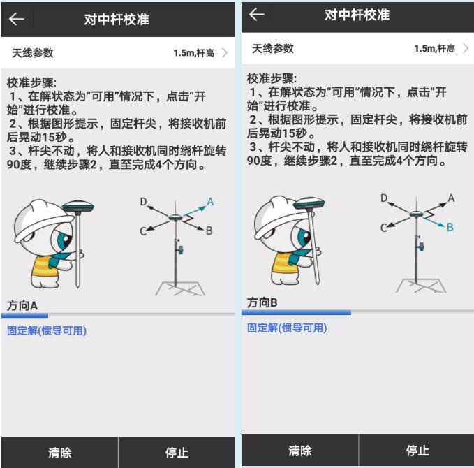UFO U5慣導(dǎo)RTK采點(diǎn)放樣教程來(lái)啦，房角、樹(shù)下輕松測(cè)點(diǎn)放樣