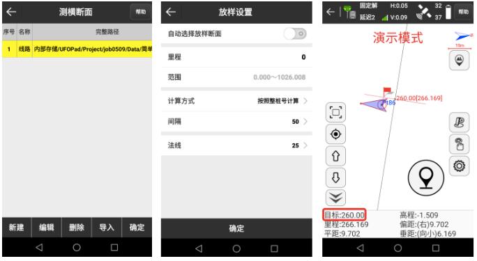 道路橫斷面怎么測(cè)量?RTK道路橫斷面編輯測(cè)量及放樣操作教程來(lái)啦