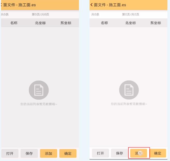 RTK搭配工程之星進行土方量計算，3種方法，值得收藏