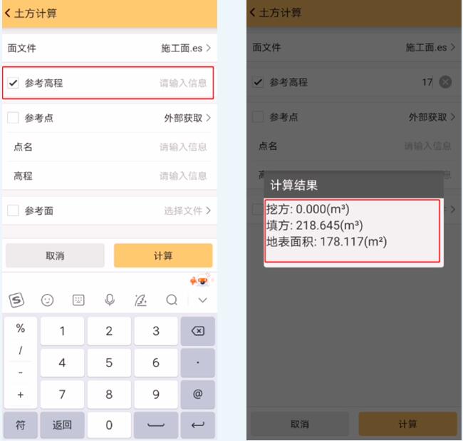RTK搭配工程之星進行土方量計算，3種方法，值得收藏