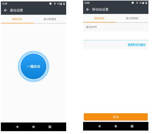 華測RTK工作模式：基站雙發(fā)+移動(dòng)站雙收模式設(shè)置圖文教程，看完就會(huì)
