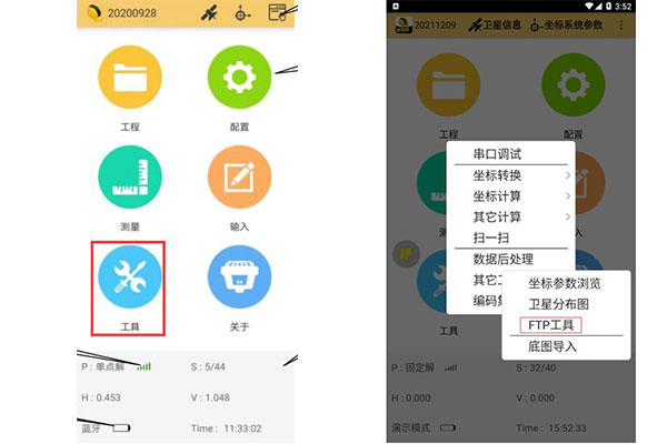 工程之星5.0—FTP工具使用教程，數(shù)據(jù)傳輸快速完成