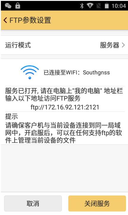 工程之星5.0—FTP工具使用教程，數(shù)據(jù)傳輸快速完成